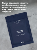 Патчи для кожи вокруг глаз 