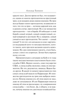 Темное полушарие — фото, картинка — 10