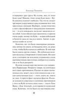 Темное полушарие — фото, картинка — 12