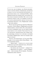 Темное полушарие — фото, картинка — 14