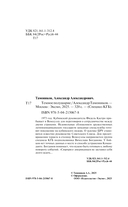 Темное полушарие — фото, картинка — 4