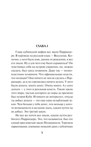 Темное полушарие — фото, картинка — 5