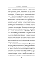 Темное полушарие — фото, картинка — 6