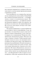 Темное полушарие — фото, картинка — 7