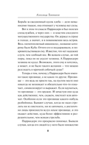 Темное полушарие — фото, картинка — 8