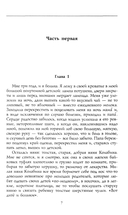 П. А. Столыпин. Воспоминания о моем отце. 1884-1911 — фото, картинка — 2