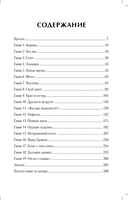 Макошин скит — фото, картинка — 1