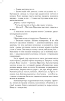 Макошин скит — фото, картинка — 4