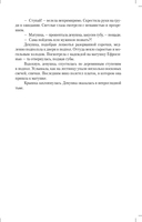 Макошин скит — фото, картинка — 5