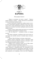 Макошин скит — фото, картинка — 6