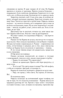 Макошин скит — фото, картинка — 7