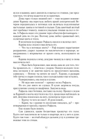 Макошин скит — фото, картинка — 8