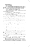 Макошин скит — фото, картинка — 9