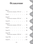 Десять поколений — фото, картинка — 6