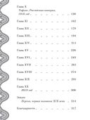 Десять поколений — фото, картинка — 7