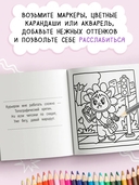 Раскраска для мамкиных модников в стиле лабубу — фото, картинка — 2