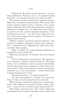 Азъ есмь Софья. Сестра — фото, картинка — 10