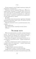 Азъ есмь Софья. Сестра — фото, картинка — 14