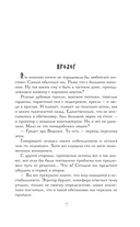 Азъ есмь Софья. Сестра — фото, картинка — 6