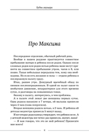 Будни акушера. Правдивые истории о самом сокровенном — фото, картинка — 1