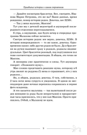 Будни акушера. Правдивые истории о самом сокровенном — фото, картинка — 2