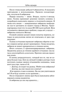 Будни акушера. Правдивые истории о самом сокровенном — фото, картинка — 11
