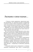 Будни акушера. Правдивые истории о самом сокровенном — фото, картинка — 12