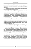 Будни акушера. Правдивые истории о самом сокровенном — фото, картинка — 13