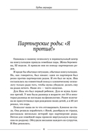 Будни акушера. Правдивые истории о самом сокровенном — фото, картинка — 3