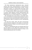 Будни акушера. Правдивые истории о самом сокровенном — фото, картинка — 4