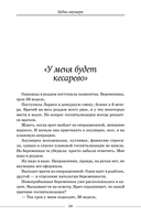 Будни акушера. Правдивые истории о самом сокровенном — фото, картинка — 7