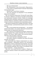 Будни акушера. Правдивые истории о самом сокровенном — фото, картинка — 8