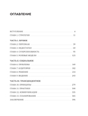 Стратегия личности. Как планировать развитие в работе и жизни, опираясь на свои ценности — фото, картинка — 3