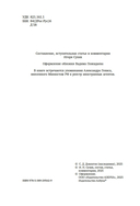 Блеск и нищета русской литературы — фото, картинка — 2