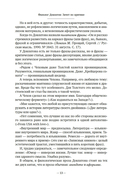 Блеск и нищета русской литературы — фото, картинка — 11