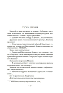 Блеск и нищета русской литературы — фото, картинка — 13