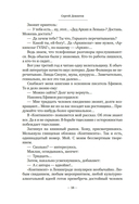 Блеск и нищета русской литературы — фото, картинка — 14