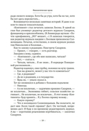 Блеск и нищета русской литературы — фото, картинка — 15