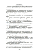 Блеск и нищета русской литературы — фото, картинка — 18