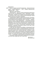 Блеск и нищета русской литературы — фото, картинка — 19