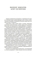 Блеск и нищета русской литературы — фото, картинка — 3