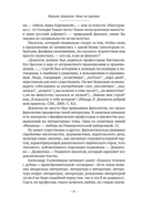 Блеск и нищета русской литературы — фото, картинка — 4