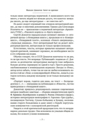 Блеск и нищета русской литературы — фото, картинка — 5