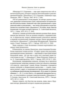 Блеск и нищета русской литературы — фото, картинка — 6