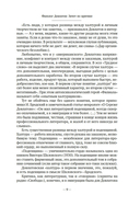 Блеск и нищета русской литературы — фото, картинка — 7