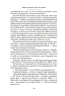 Блеск и нищета русской литературы — фото, картинка — 8