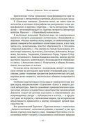 Блеск и нищета русской литературы — фото, картинка — 9