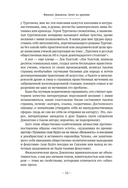 Блеск и нищета русской литературы — фото, картинка — 10