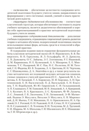 Теория и методика обучения химии — фото, картинка — 2