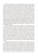 Теория и методика обучения химии — фото, картинка — 4